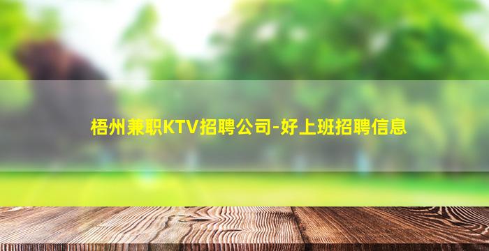 绥化夜场招聘